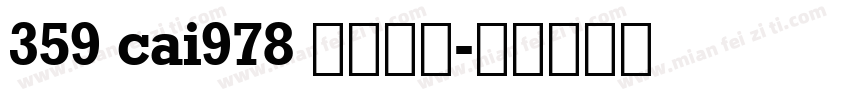 359 cai978 常规斜体字体转换
